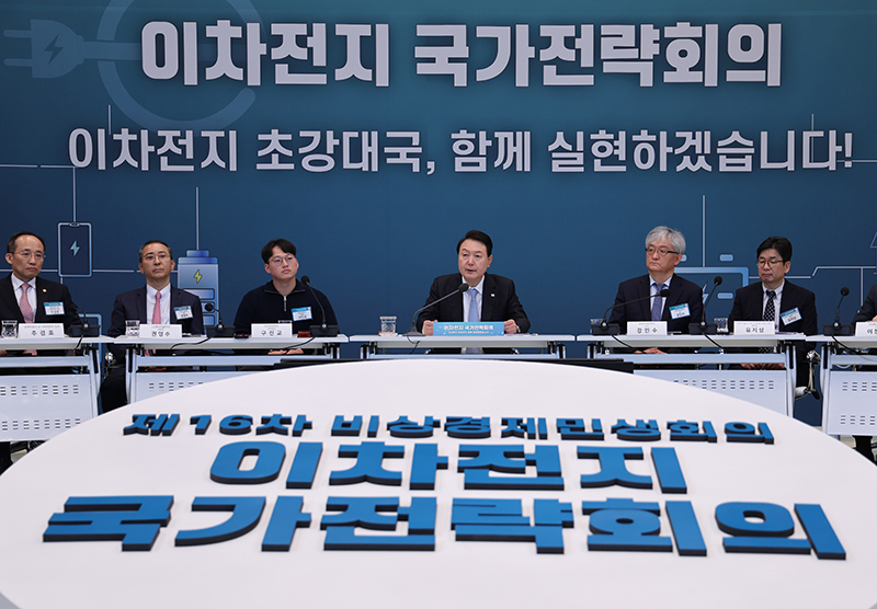 윤석열 대통령이 20일 서울 청와대 영빈관에서 ‘이차전지 산업 경쟁력 강화를 위한 국가전략 회의’를 주재하고 있다. (사진=저작권자(c) 연합뉴스, 무단 전재-재배포 금지)