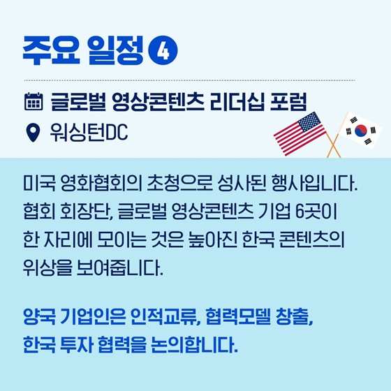 윤석열 대통령의 미국 국빈 방문 키워드 3가지