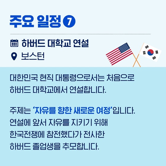 윤석열 대통령의 미국 국빈 방문 키워드 3가지