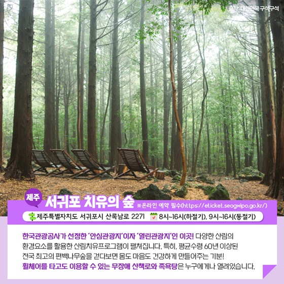[K-관광, 여기 어때?] 무장애 여행지 ‘열린관광지’
