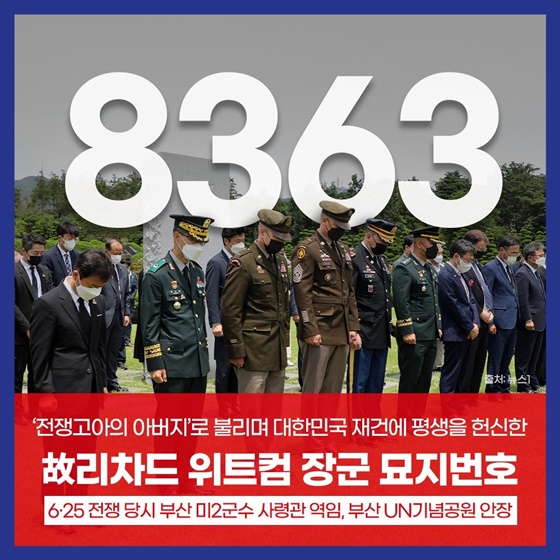 숫자로 보는 한미동맹 70주년