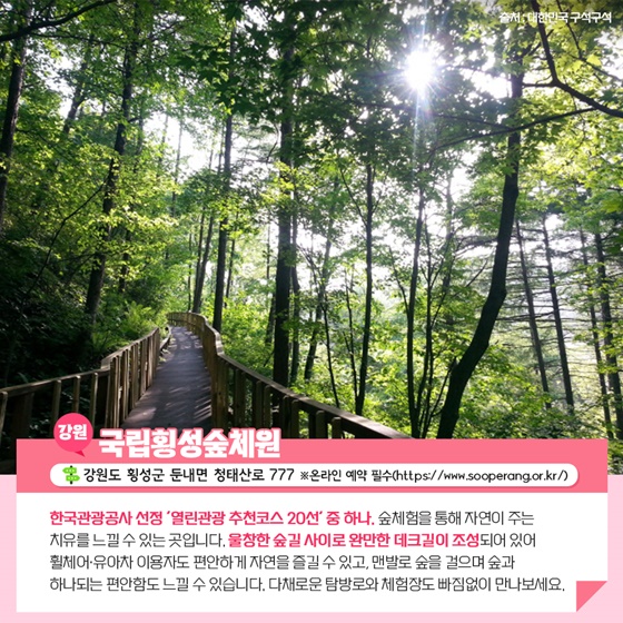 [K-관광, 여기 어때?] 무장애 여행지 ‘열린관광지’