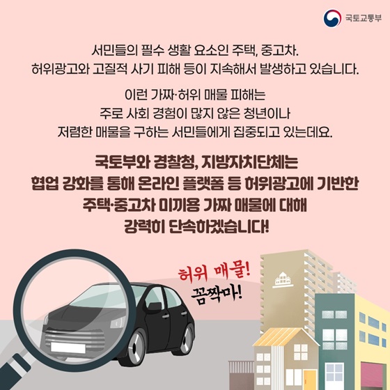 중고차 온라인 거래 시 주의사항과 현명한 선택법