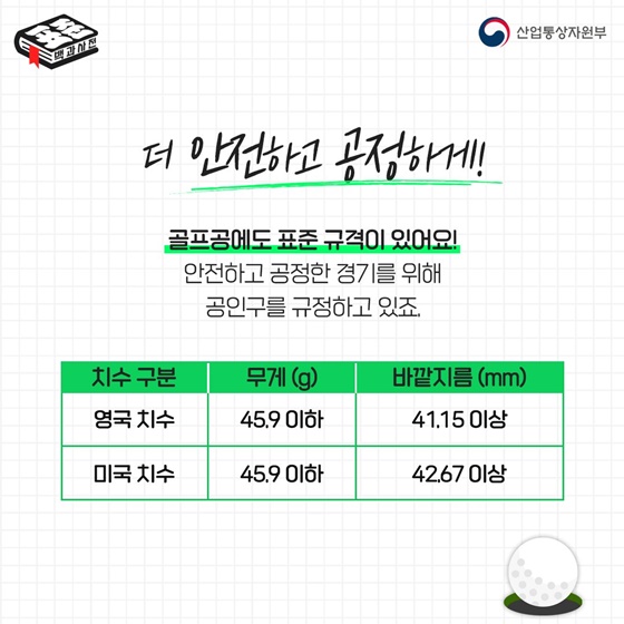 나이스골프 이미지