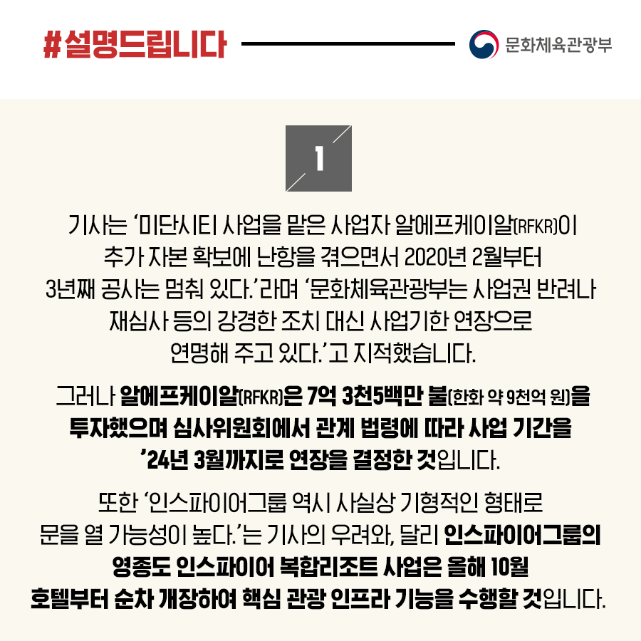카지노 복합리조트 사업, K-관광 핵심사업으로 적극 추진 하단내용 참조