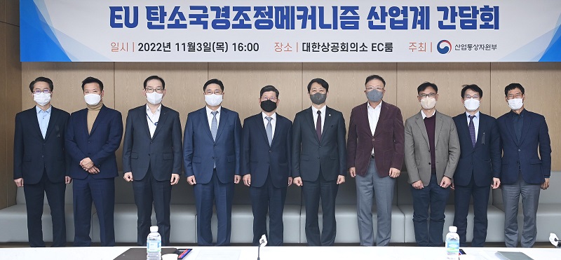 안덕근 산업통상자원부 통상교섭본부장이 3일 오후 서울 중구 대한상공회의소에서 EU CBAM 입법 동향 및 CBAM 관련 정부 대응방안 전달을 위해 열린 ‘EU 탄소국경조정매커니즘(CBAM) 대응 간담회’를 주재, 기념촬영 하고 있다. (사진=산업통상자원부)