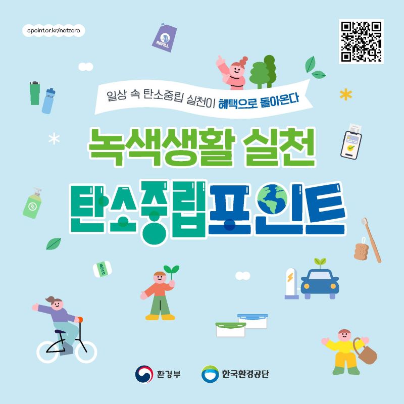 실천 혜택