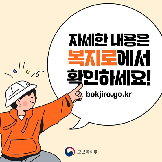 2023 청년내일저축계좌 지원대상 알려드림