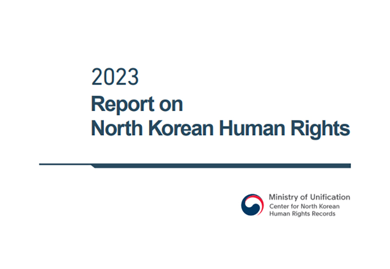 2023 북한인권보고서 영문판 표지.