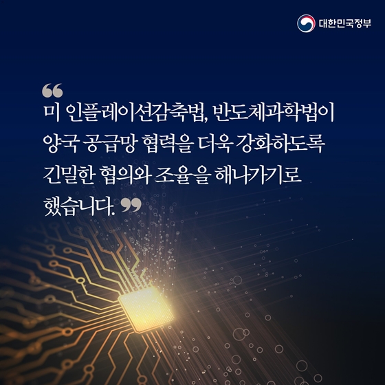 “한미동맹의 깊이와 외연을 더욱 확장하고 미래로 나아가겠습니다”