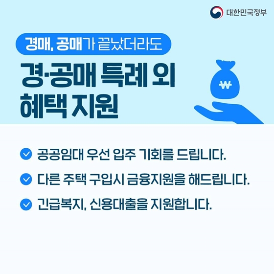 전세사기 피해지원 및 주거안정 특별법 제정