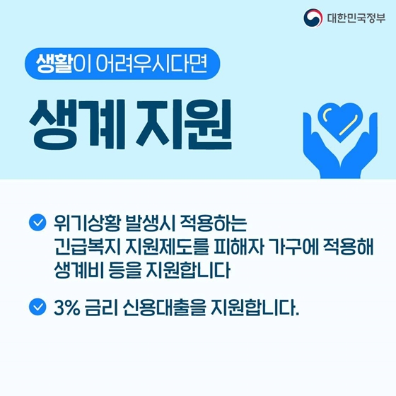 전세사기 피해지원 및 주거안정 특별법 제정