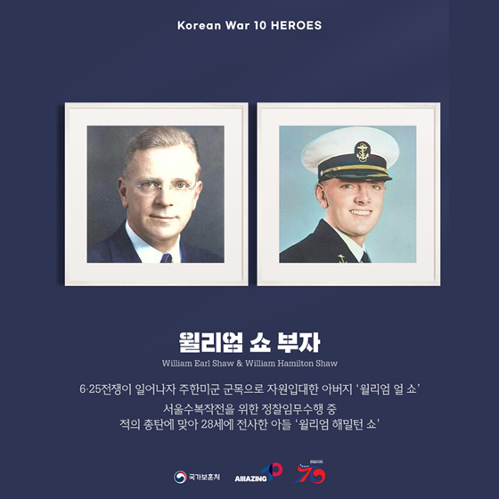 [한미동맹 70주년] 한·미 참전용사 10대 영웅 선정