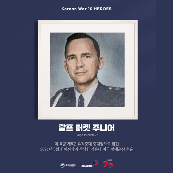 [한미동맹 70주년] 한·미 참전용사 10대 영웅 선정