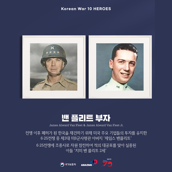 [한미동맹 70주년] 한·미 참전용사 10대 영웅 선정