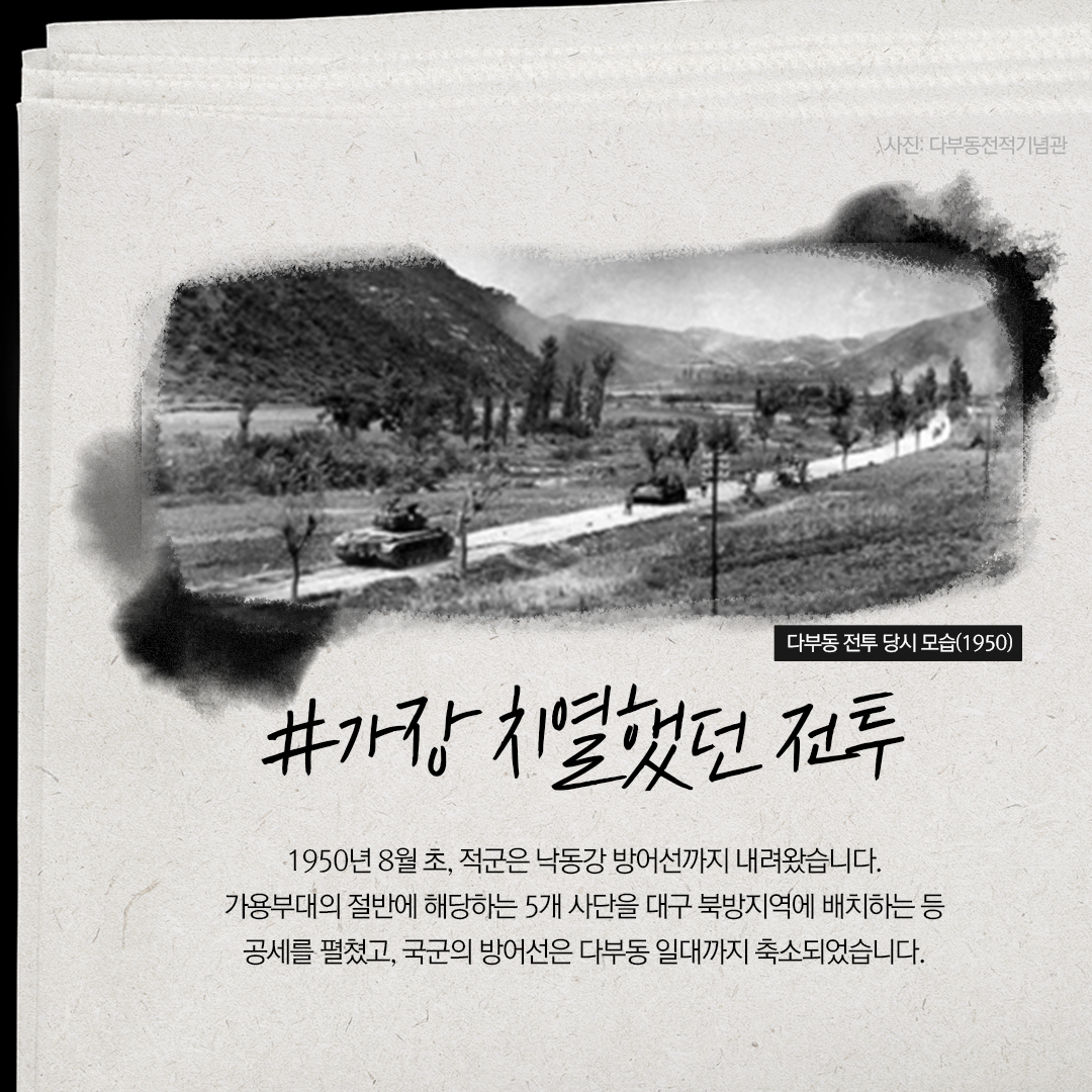 한미동맹70주년기념 시리즈 <연합하다>
