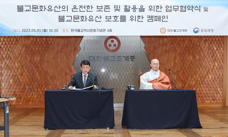 최응천 문화재청장(왼쪽)이 1일 오전 서울 조계종 총무원에서 열린 문화재 관람료 감면 문화재청-대한불교조계종 업무협약식에 참석해 발언하고 있다. 오른쪽은 대한불교조계종 총무원장 진우스님.(사진=저작권자(c) 연합뉴스, 무단 전재-재배포 금지)