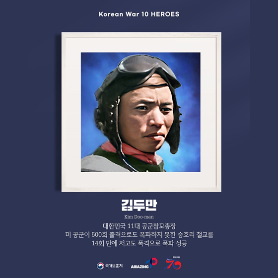 [한미동맹 70주년] 한·미 참전용사 10대 영웅 선정