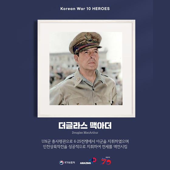 [한미동맹 70주년] 한·미 참전용사 10대 영웅 선정