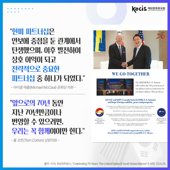 [미국 국빈방문] 한미동맹 70주년 워싱턴타임스 한국특집 1편