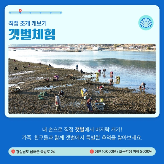 5월에 가기 좋은 어촌 안심 여행지 ① - 경상남도 남해군 지족마을... 5월에 가기 좋은 어촌 안심 여행지 ① -  경상남도 남해군 지족마을