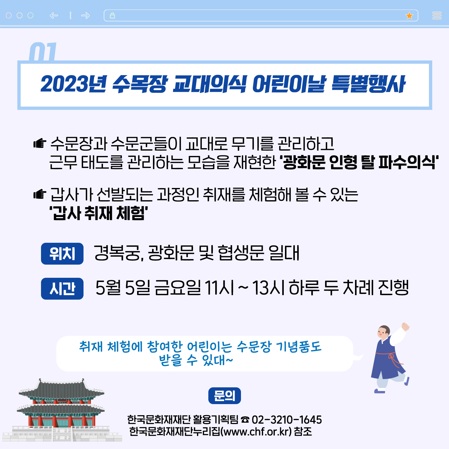 5월은 가정의 달! 가족들과 함께 즐길 수 있는 가족행사모음.ZIP