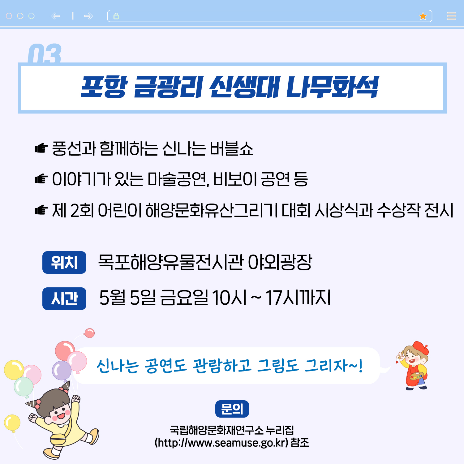 5월은 가정의 달! 가족들과 함께 즐길 수 있는 가족행사모음.ZIP