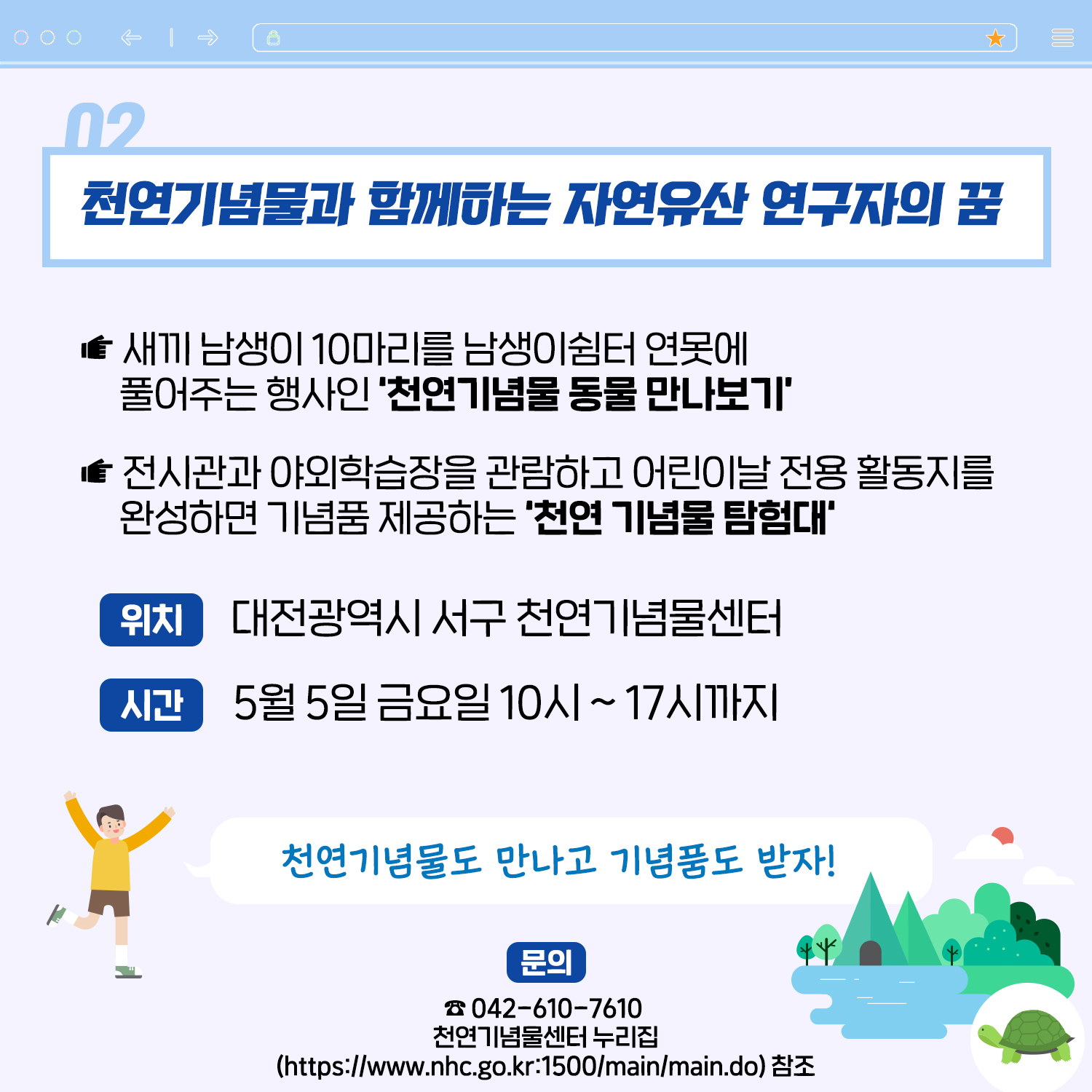 5월은 가정의 달! 가족들과 함께 즐길 수 있는 가족행사모음.ZIP