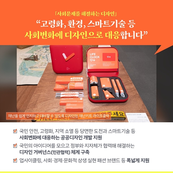 K-컬처의 새로운 동력, K-디자인 비전을 선포합니다
