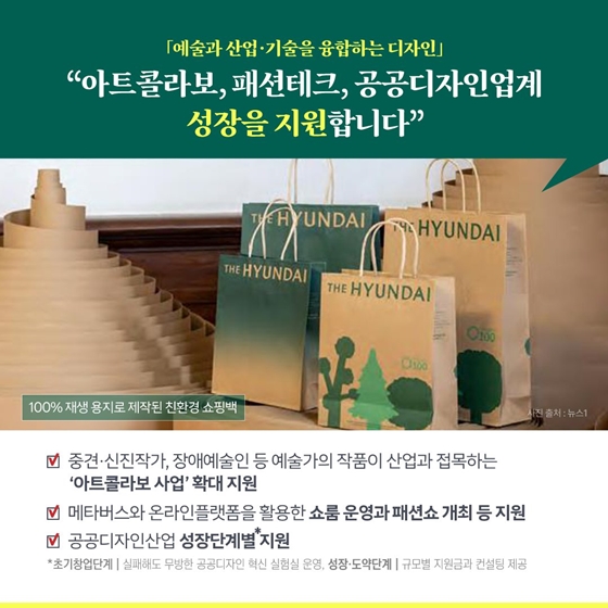 K-컬처의 새로운 동력, K-디자인 비전을 선포합니다