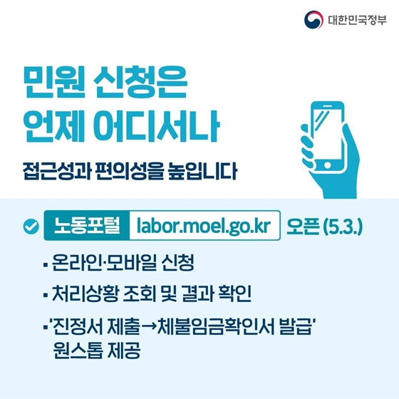 일한 만큼 제 때, 정당하게 보상받도록