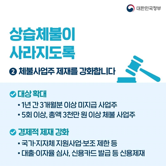 일한 만큼 제 때, 정당하게 보상받도록