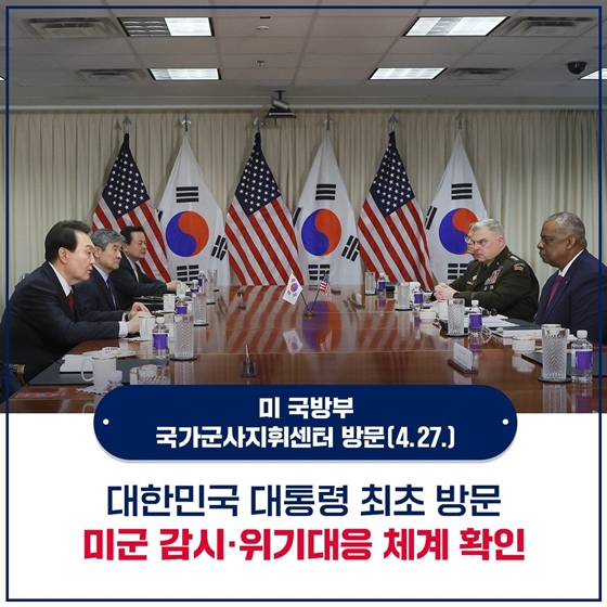사진으로 보는 12년 만의 미국 국빈방문 주요 결과