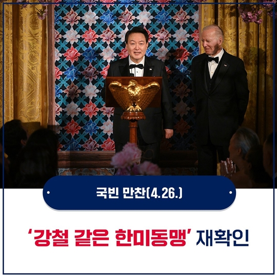 사진으로 보는 12년 만의 미국 국빈방문 주요 결과