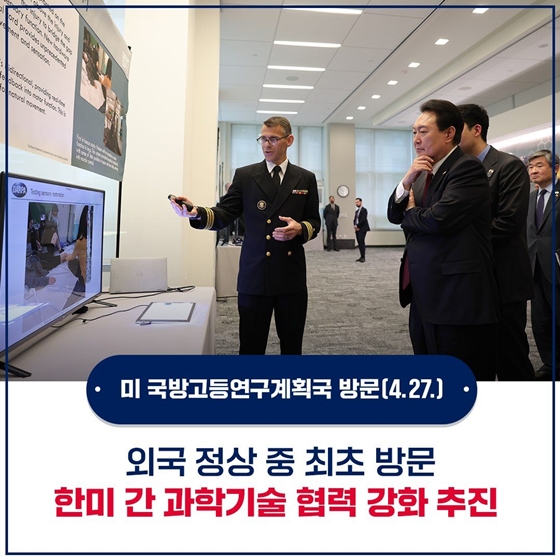 사진으로 보는 12년 만의 미국 국빈방문 주요 결과