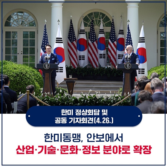 사진으로 보는 12년 만의 미국 국빈방문 주요 결과