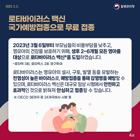 [윤석열 정부 지난 1년] 질병관리청 지난 1년 정부 성과