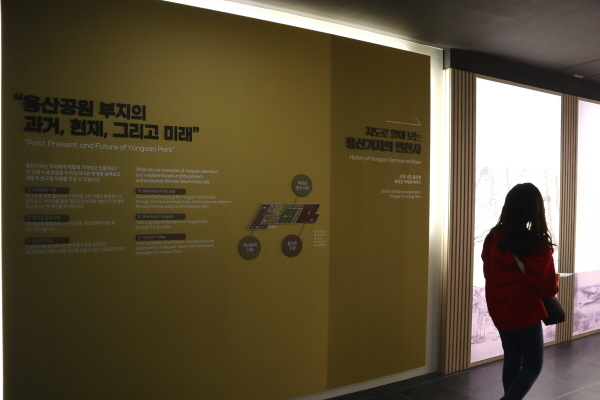 홍보관에서 용산기지의 과거, 현재, 미래를 먼저 살펴본 뒤 입장할 수 있었다.