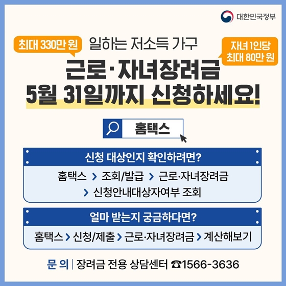 5월 놓치면 아까운 정책 모음.zip