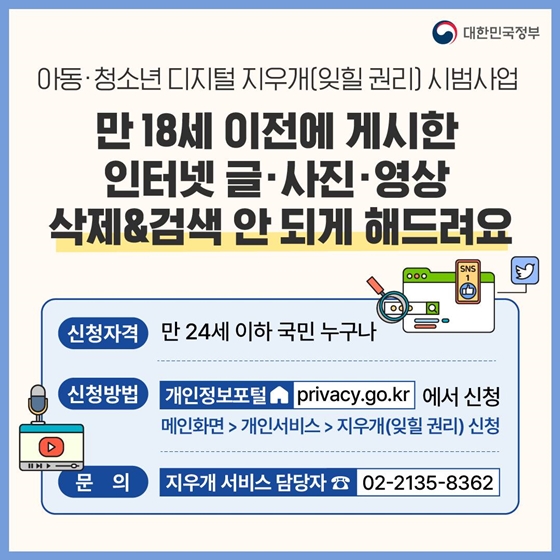 5월 놓치면 아까운 정책 모음.zip