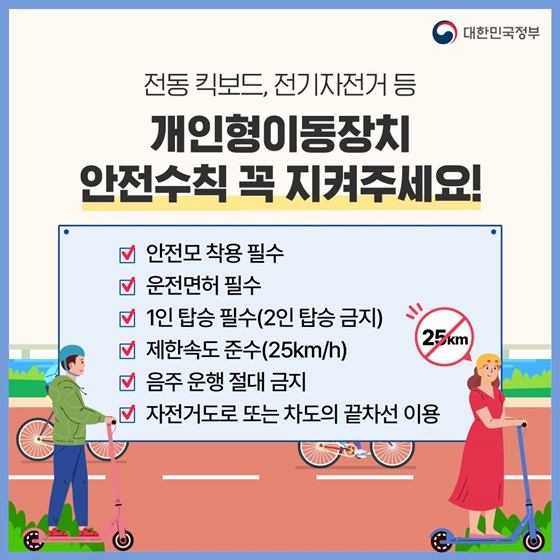 5월 놓치면 아까운 정책 모음.zip