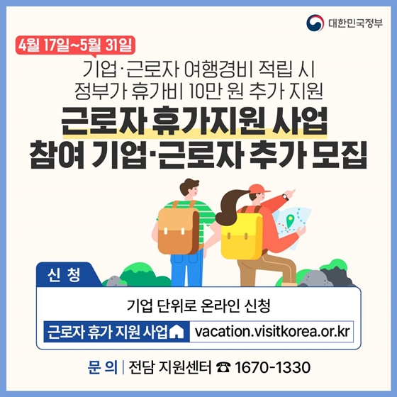 5월 놓치면 아까운 정책 모음.zip
