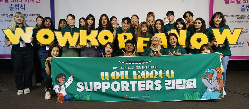 10일 서울 중구 정동1928 아트센터에서 열린 ‘2023 K-관광 글로벌 SNS 기자단 발대식에서 아시아와 중동 국가 출신으로 구성된 와우 코리아 서포터즈 기자단이 기념촬영을 하고 있다. (사진=문화체육관광부)