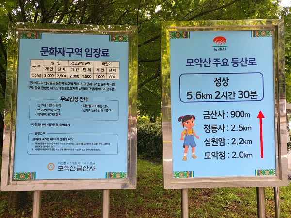 5월 4일부터 금산사 입장료가 폐지됐다.