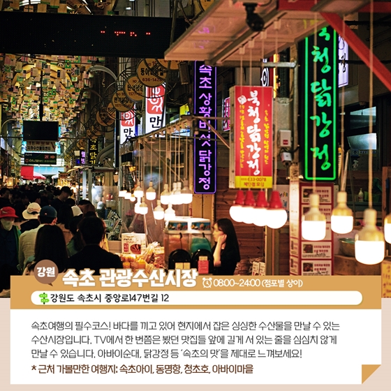 [케이(K)-관광, 여기 어때?] 언제 찾아가도 눈과 입이 즐거운 전통시장!