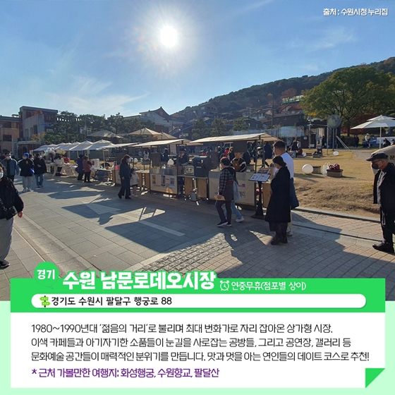 [케이(K)-관광, 여기 어때?] 언제 찾아가도 눈과 입이 즐거운 전통시장!