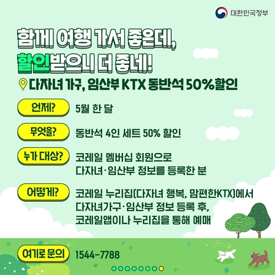 5월 여행 ‘알짜정보’ 모아왔습니다!