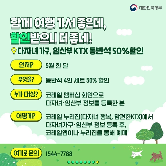 5월 여행 ‘알짜정보’ 모아왔습니다!