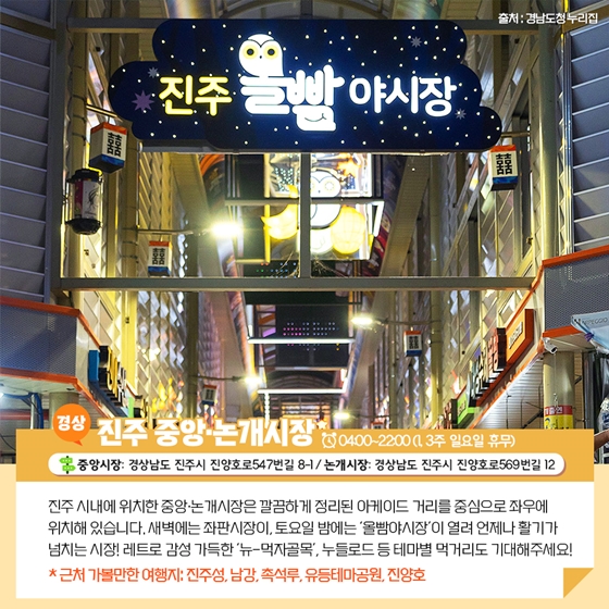 [케이(K)-관광, 여기 어때?] 언제 찾아가도 눈과 입이 즐거운 전통시장!
