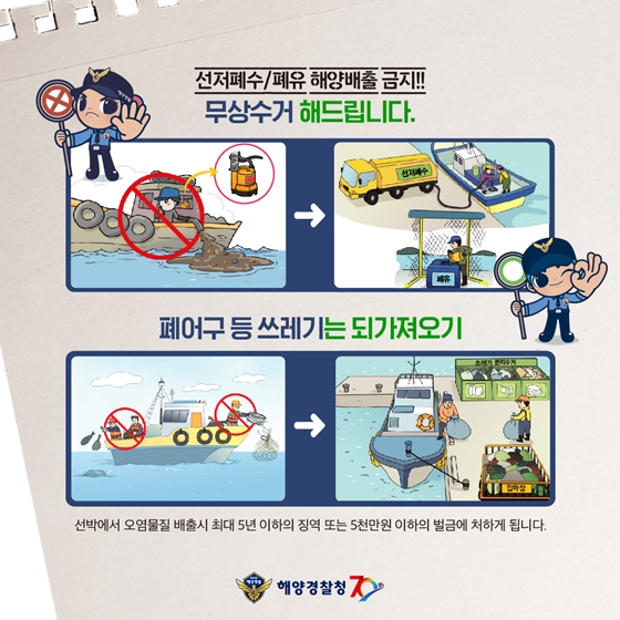 바다가 숨쉴 수 있게 함께 해요!